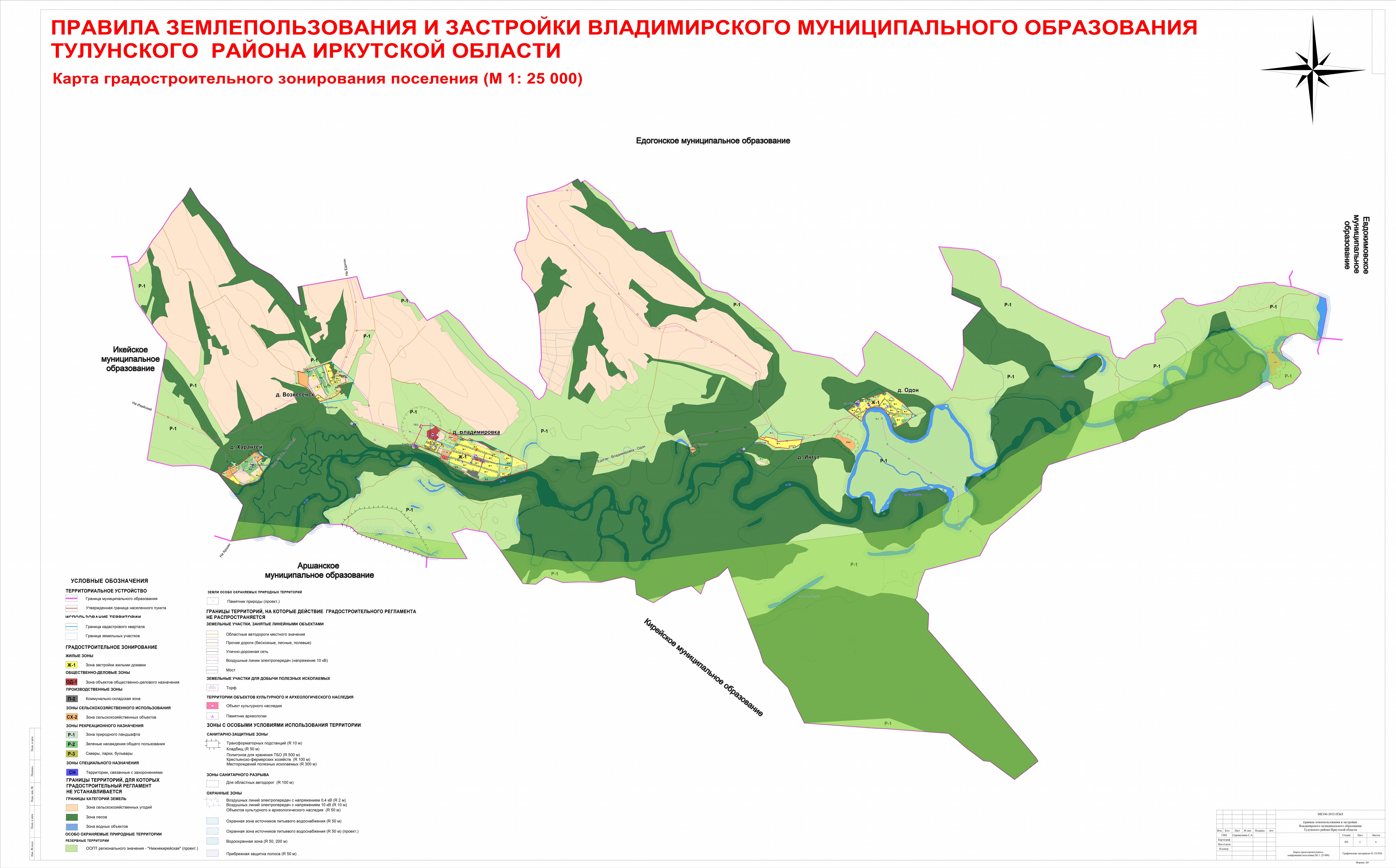 Карта градостроительного зонирования ижевск